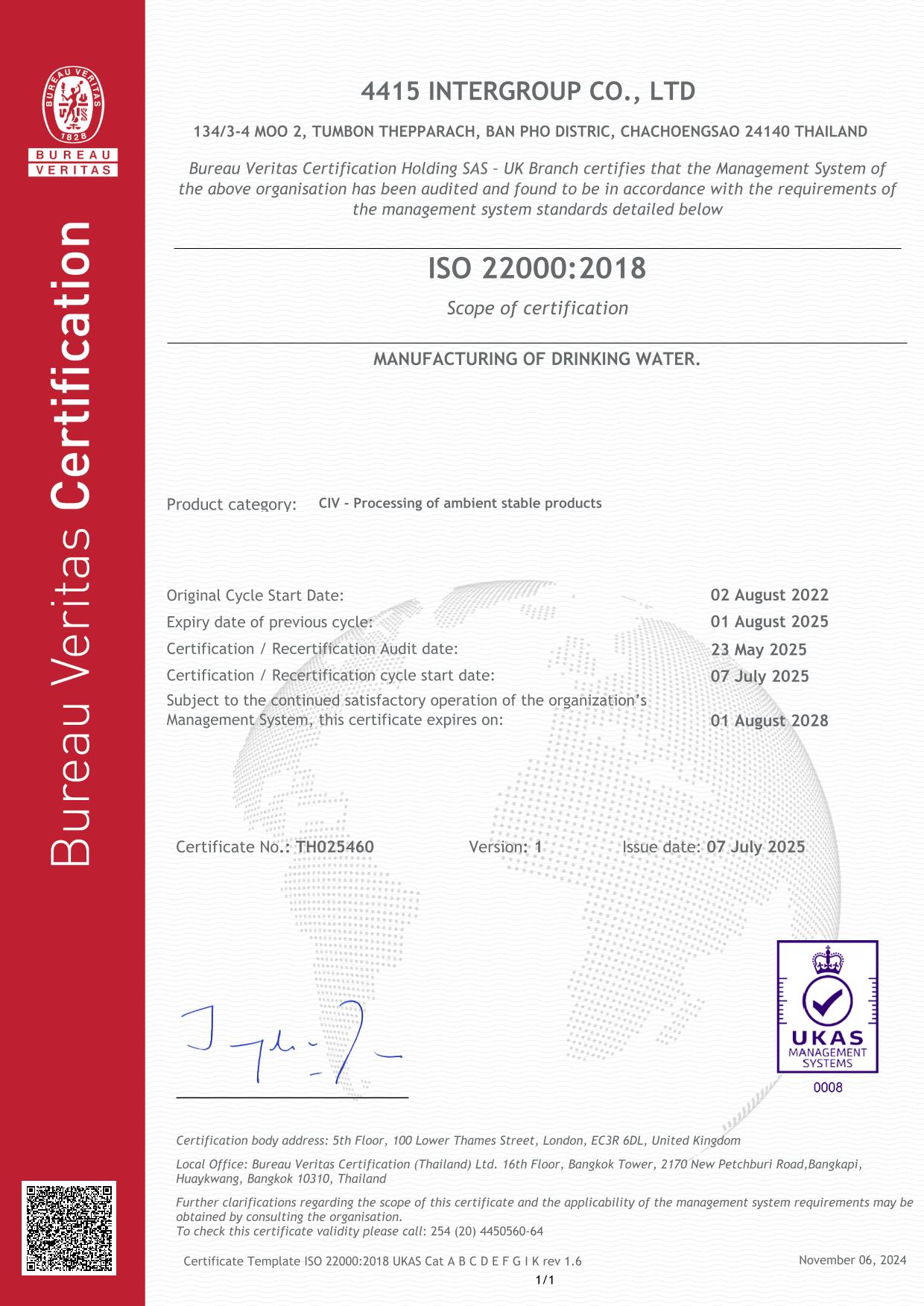 ใบรับรอง ISO 22000:2018